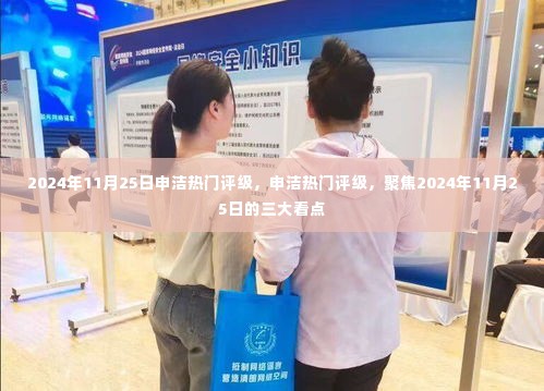 灰飞湮灭 第6页