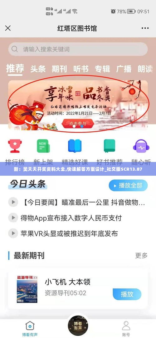 张睢阳齿 第5页