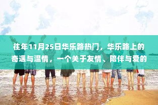 鸟骇鼠窜 第6页