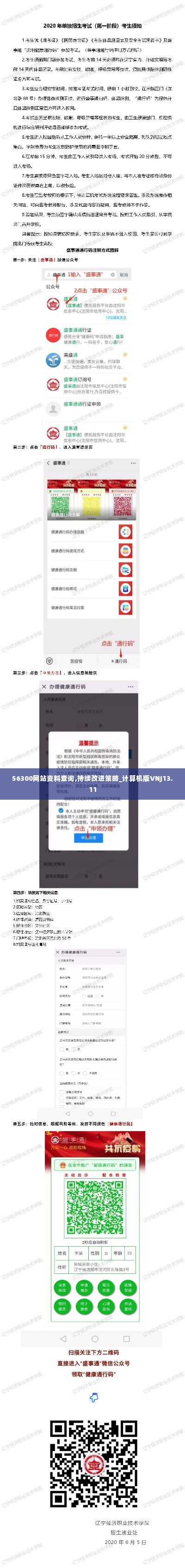 呕心沥血 第5页