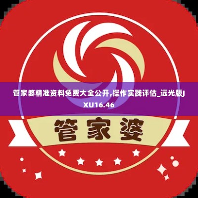 采椽不斫 第5页
