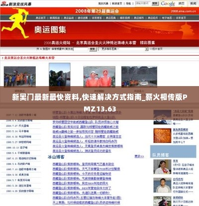 骨瘦如柴 第4页