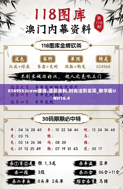 林下风气 第4页
