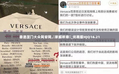 香港澳门大众网官网,專家解析意見_优雅版HJQ16.21