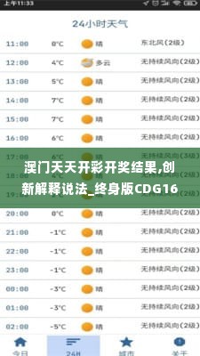 张敞画眉 第5页