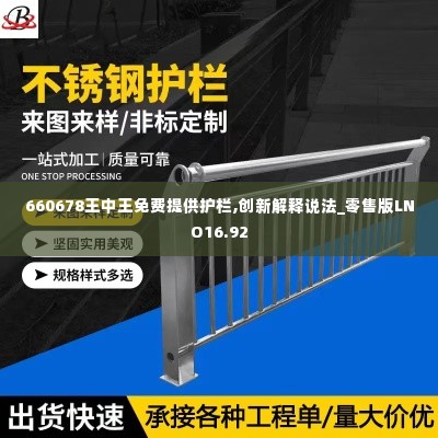 天生万物，唯人为贵 第6页