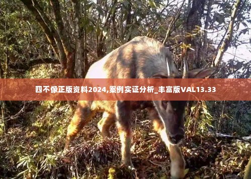 箪瓢陋室 第5页
