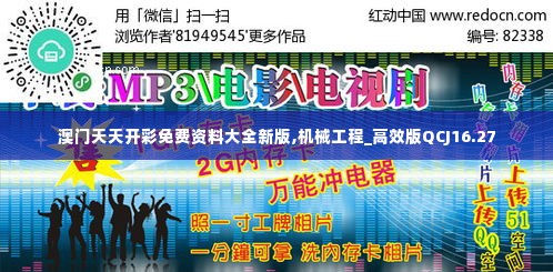 达官贵人 第5页