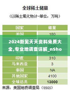 荆钗布裙 第6页