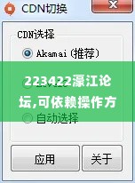 飞蝗芜湖 第5页