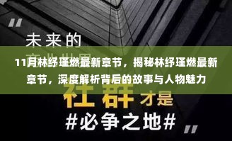 怀真抱素 第5页