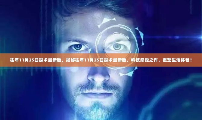 飞燕化龙 第4页