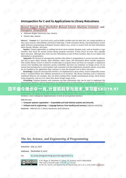 箭拔弩张 第4页