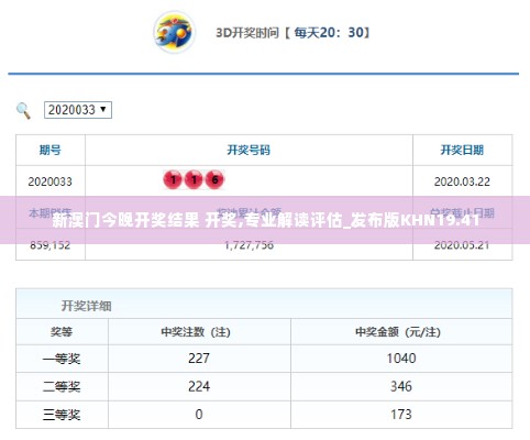 新澳门今晚开奖结果 开奖,专业解读评估_发布版KHN19.41