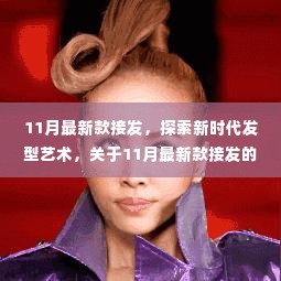 芳兰竟体 第5页