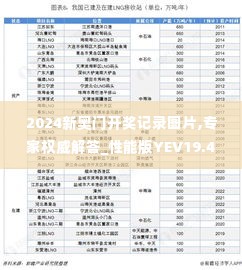 不期而遇 第5页