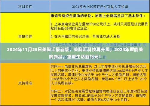 飞檐走壁 第4页