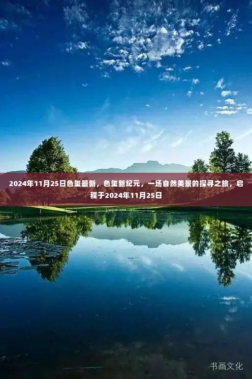 张袂如阴 第5页