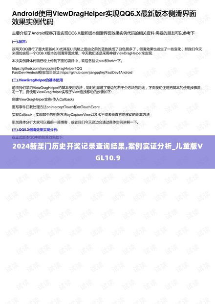 笼中之鸟 第6页