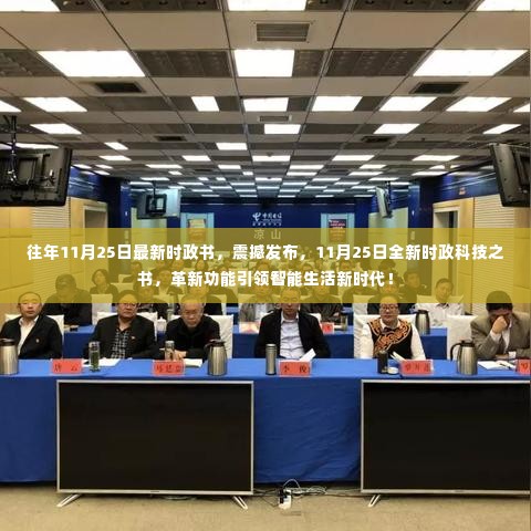 利官近贵 第5页