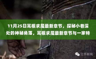 富贵逼人 第5页