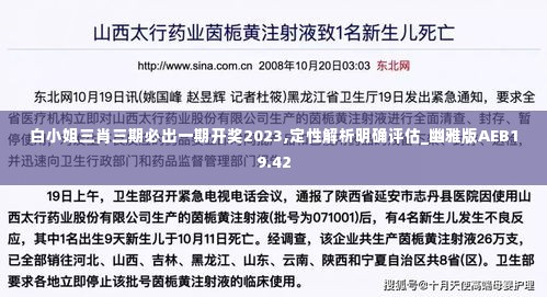 腾龙换鸟 第5页