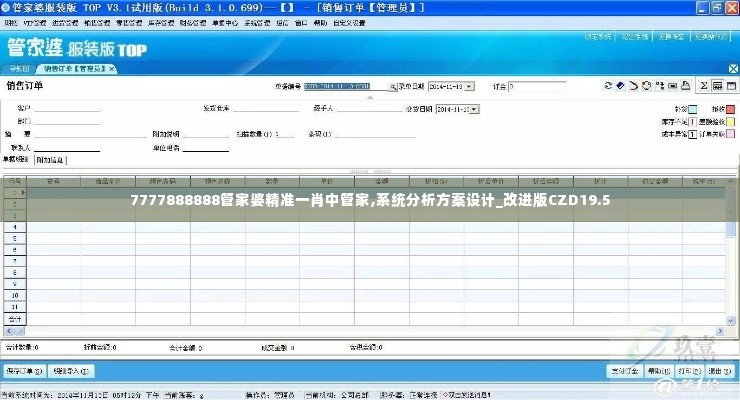 咫尺天涯 第4页