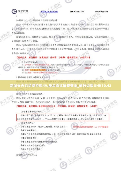 津津有味 第4页