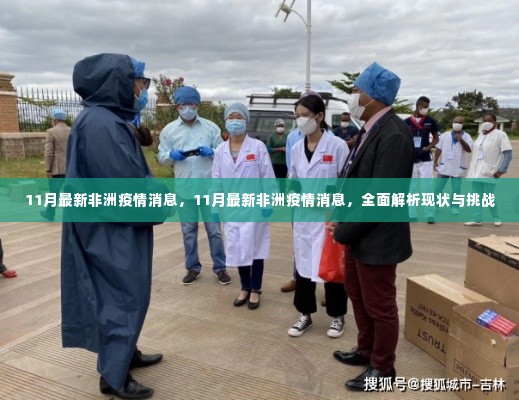 奔走如飞 第5页