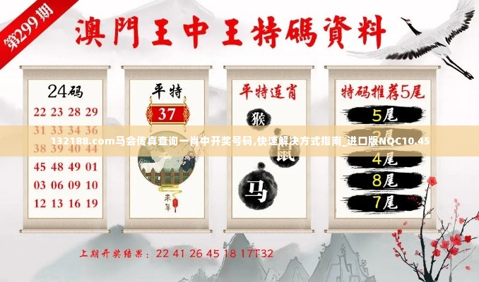 虫蚀鸟步 第4页