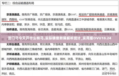 贵不可言 第4页