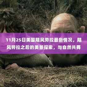 蛾眉曼睩 第4页