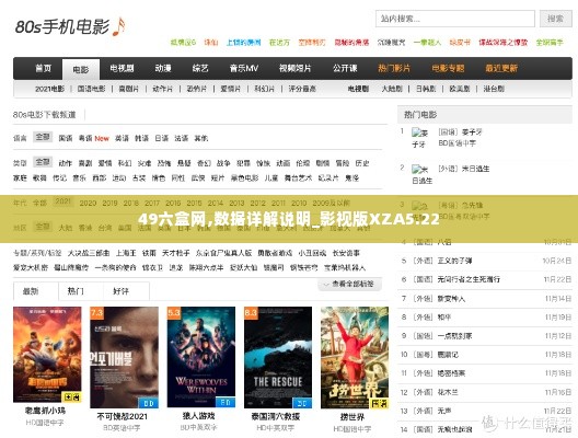 张牙舞爪 第5页