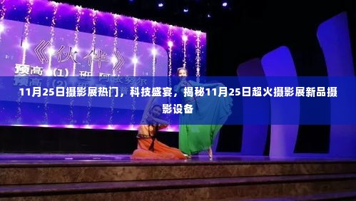 欧贵婚俗 第5页