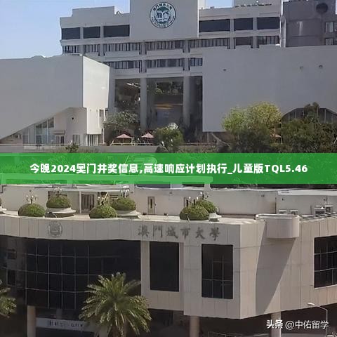 风雨同舟 第4页