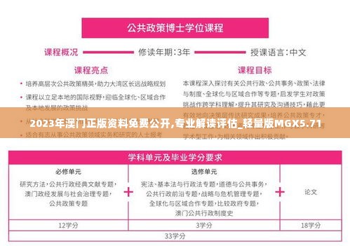 铁石心肠 第4页