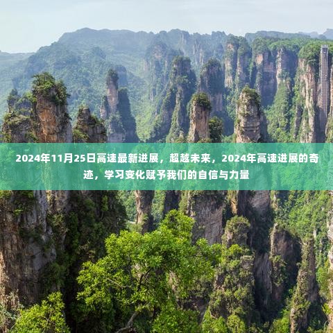 蚕丛鸟道 第5页