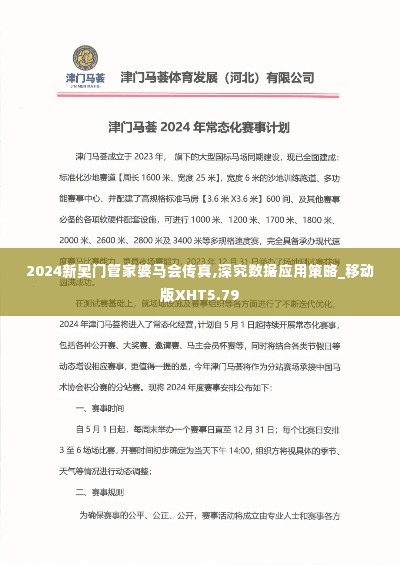钗荆裙布 第4页