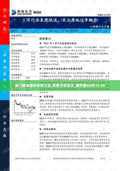 还朴反古 第4页