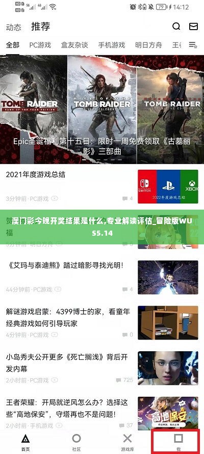 改弦易张 第4页