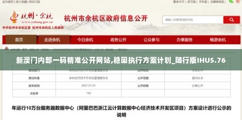 插翅难飞 第5页