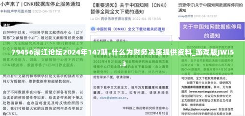 不知不觉 第5页