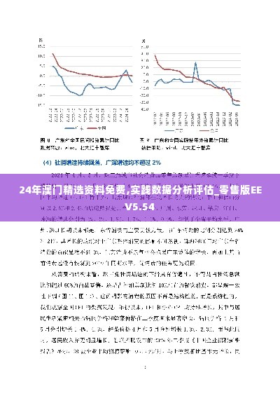 橘虞初梦 第5页