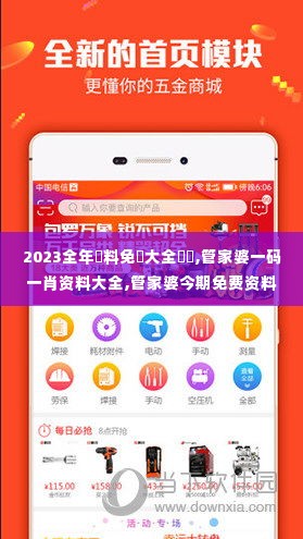 2023全年資料免費大全優勢,管家婆一码一肖资料大全,管家婆今期免费资料大全,,专业解读方案实施_授权版ARZ5.98