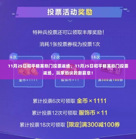 七贵三公 第5页