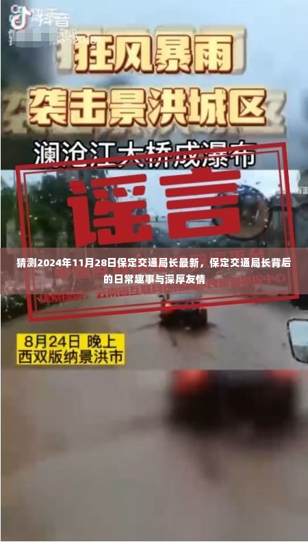 贵冠履轻头足 第4页