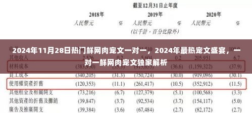 三人成虎 第4页