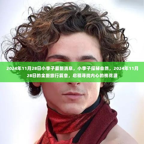 眉清目秀 第5页