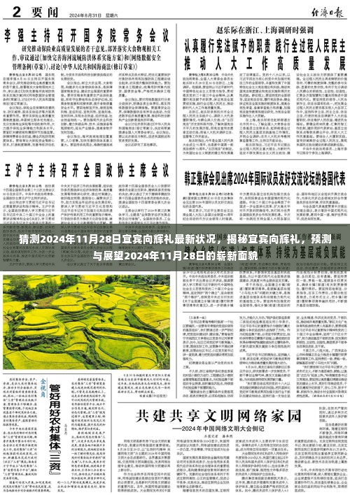 羽扇纶巾 第4页