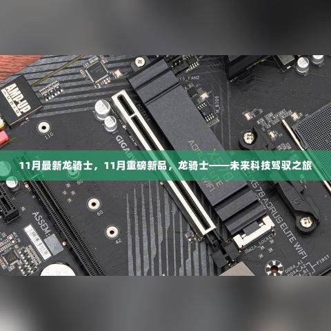 长颈鸟喙 第4页